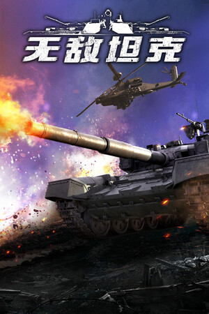 Invincible Tank cover art