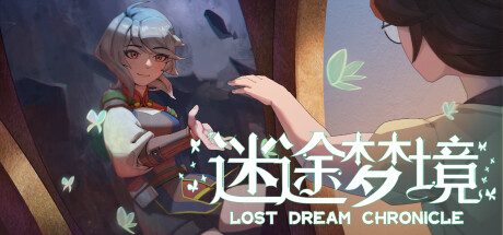 迷途梦境 Lost Dream Chronicle Steam header image