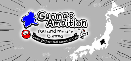 Gunma's Ambition -You and me are Gunma- Reiwa 2nd national census edition header image