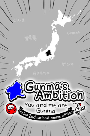 Gunma's Ambition -You and me are Gunma- Reiwa 2nd national census edition cover art