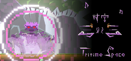 时空三分之三 Tritime Space Steam header image