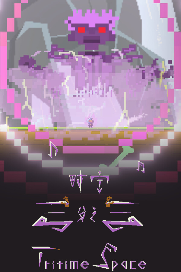 时空三分之三 Tritime Space