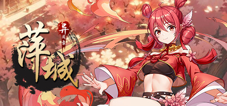 萍城异闻录(PingCity) Steam header image