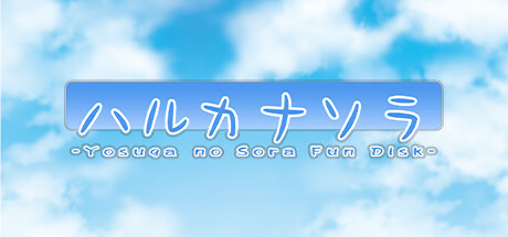 Haruka na Sora Steam header image