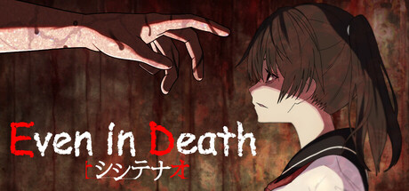 シシテナオ -Even in Death-