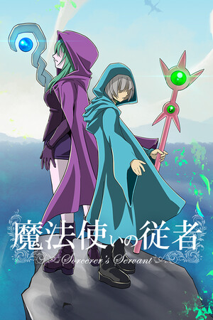Sorcerer's Servant cover art