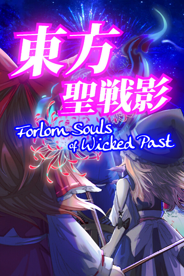 東方聖戦影 ～ Forlorn Souls of Wicked Past