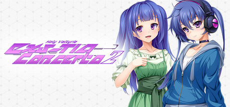 Holy Valkyrie EXS-TiA: Concerto 2 — cover art