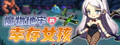 Survivor Girls of Monster Dungeon