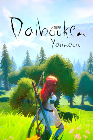 Daibouken: Yarinaosu cover art