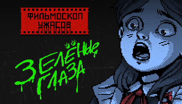 SOVIET SPOOKY TALES: Green Eyes Steam capsule image