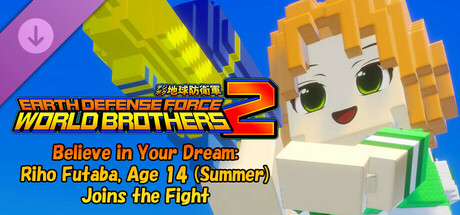 EARTH DEFENSE FORCE: WORLD BROTHERS 2 - Believe in Your Dream: Riho Futaba, Age 14 (Summer) Joins the Fight header image