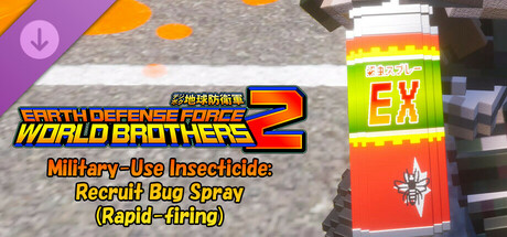 EARTH DEFENSE FORCE: WORLD BROTHERS 2 - Military-Use Insecticide: Recruit Bug Spray (Rapid-firing) header image