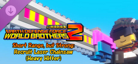 EARTH DEFENSE FORCE: WORLD BROTHERS 2 - Short Range, but Strong: Recruit Laser Chainsaw (Heavy Hitter) header image
