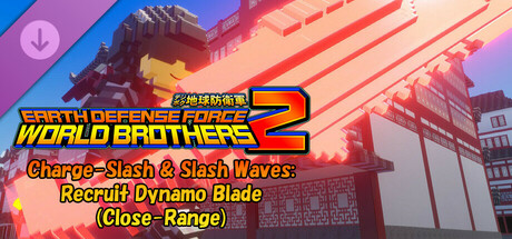 EARTH DEFENSE FORCE: WORLD BROTHERS 2 - Charge-Slash & Slash Waves: Recruit Dynamo Blade (Close-Range) header image