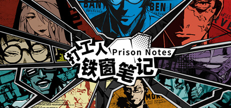 打工人铁窗笔记 Steam header image