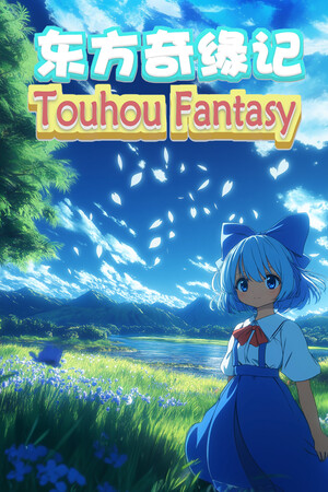 Touhou Fantasy cover art
