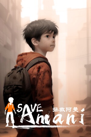 SAVE AMANI cover art