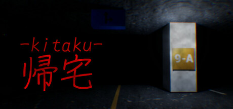 帰宅 -kitaku- Steam header image