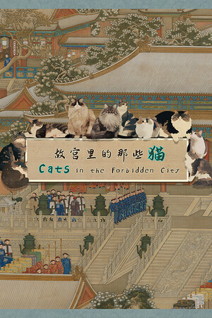 Cats in the Forbidden City cover art