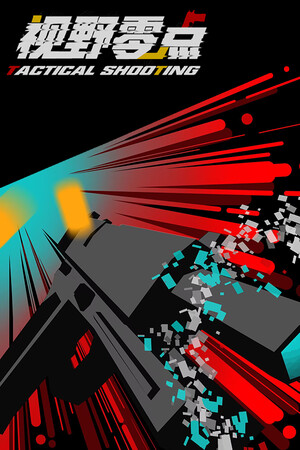Tactical Shooting cover art
