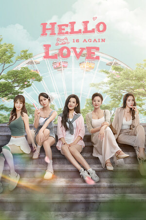 你好！我们还有场恋爱没谈 mobile game logo