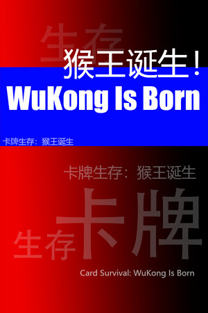 Card Survival: WuKong Is Born cover art