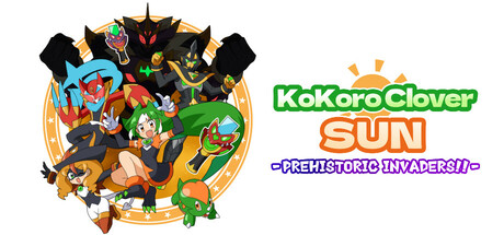 ココロクローバーSUN 超古代の侵略者!! Steam header image