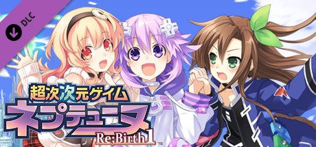 Steam 超次次元ゲイム ネプテューヌre Birth1 イストワールバトル参加ライセンス