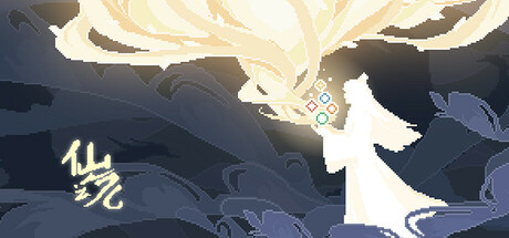 仙之气/Aura of Immortals