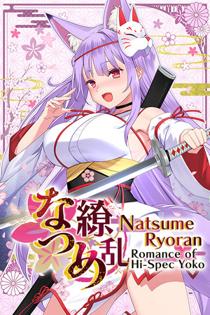 NatsumeRyoran - Romance of Hi-Spec Yoko - cover art