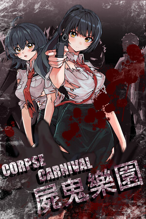 CORPSE CARNIVAL cover art