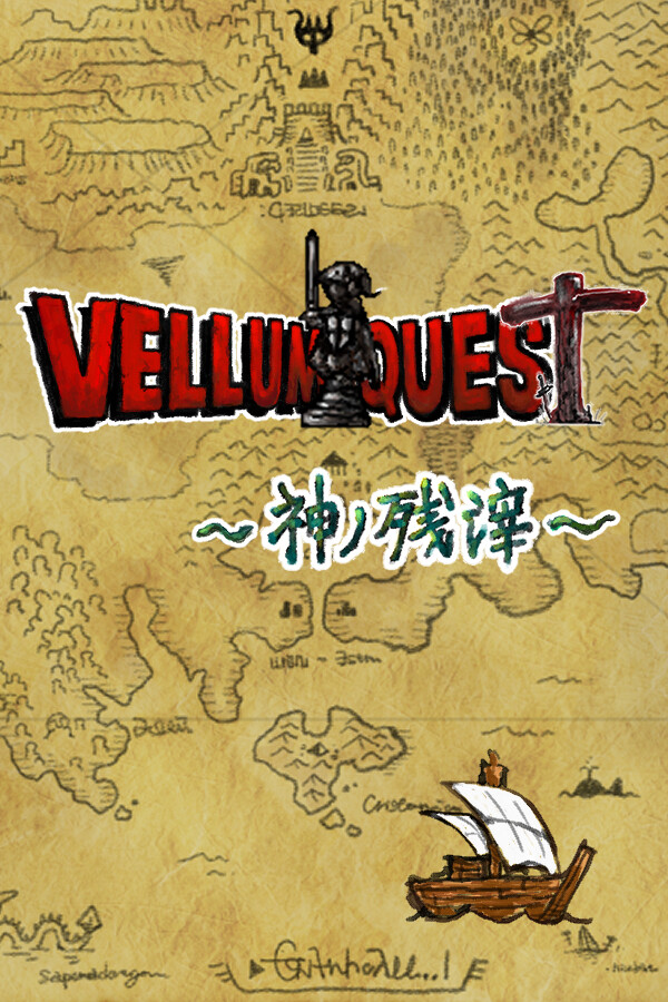 VELLUM QUEST 〜神の残滓〜