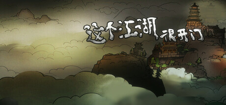 大宋烽烟/Song's Fantasy 新游发布