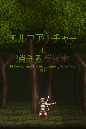 Elf Archer and The Disappearing Giant Tree - R18 cover art