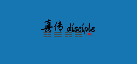 真传 disciple Steam header image