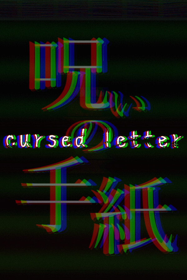 呪いの手紙　cursed letter