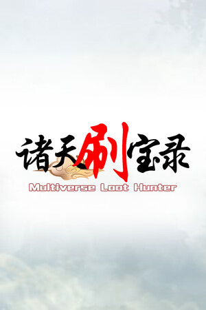Multiverse loot Hunter - Three Kingdoms cover art