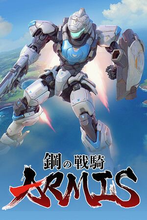 Steel Knight's Armis cover art