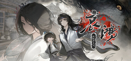 哀鸿：城破十日记/The Weeping Swan: Ten Days of the City's Fall