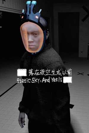 Static Sky: And Yet It █████ cover art