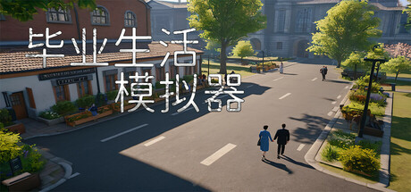 人生模拟器 Life Simulator