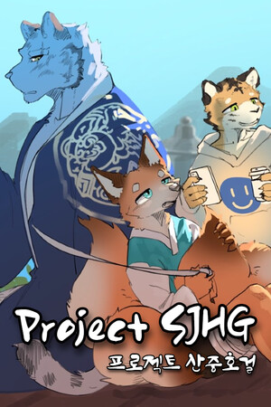 Project SJHG cover art