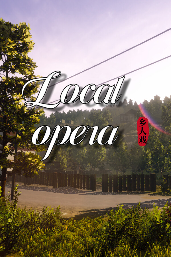 乡人戏 Local Opera