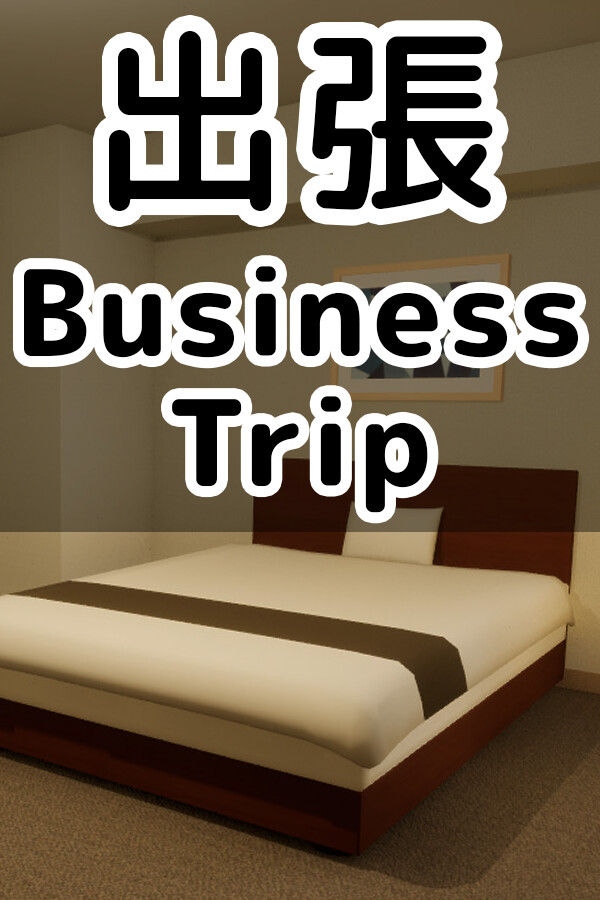 出張 Business trip