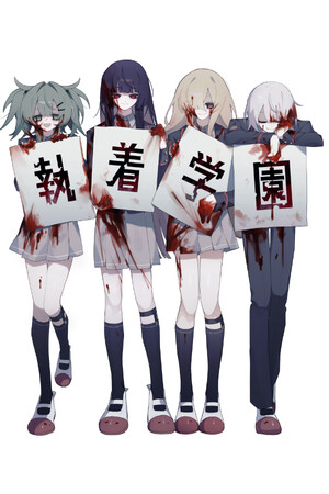 Syutyaku Gakuen cover art