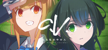 C.V. 私と私の中の人 The Fourth Insider Steam header image