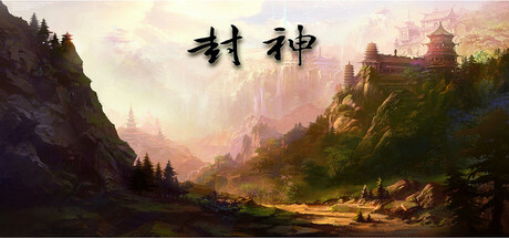 封神 header image