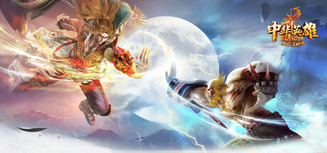 中华英雄Online-一代宗师 Steam header image