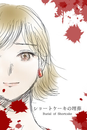 Burial of Shortcake cover art
